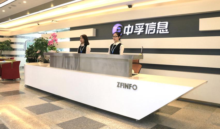 中孚信息股份