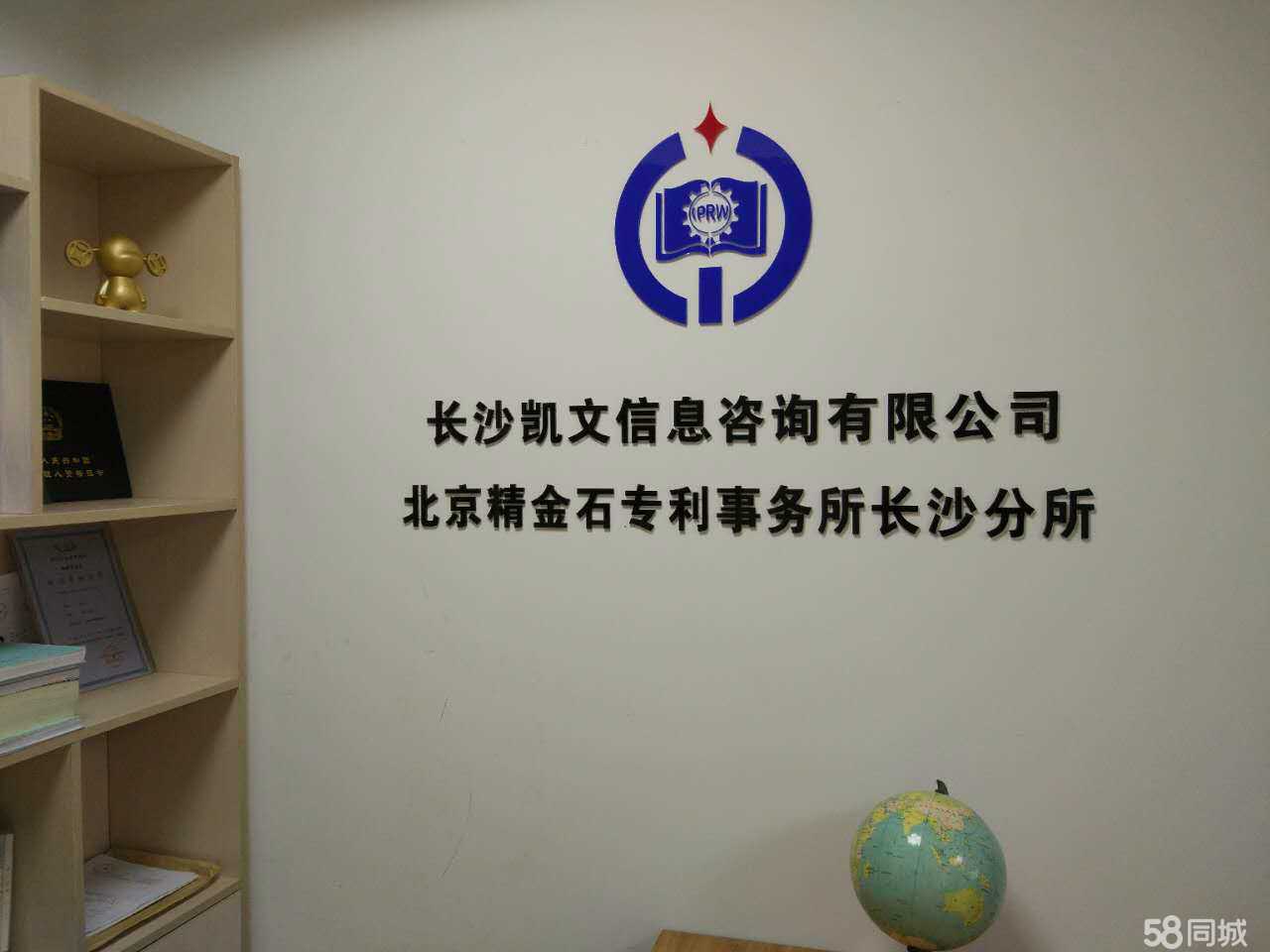 长沙凯文信息咨询